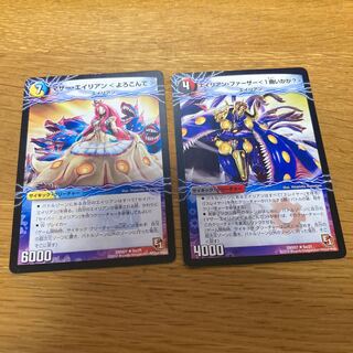 Mother Alien Alien Father Set