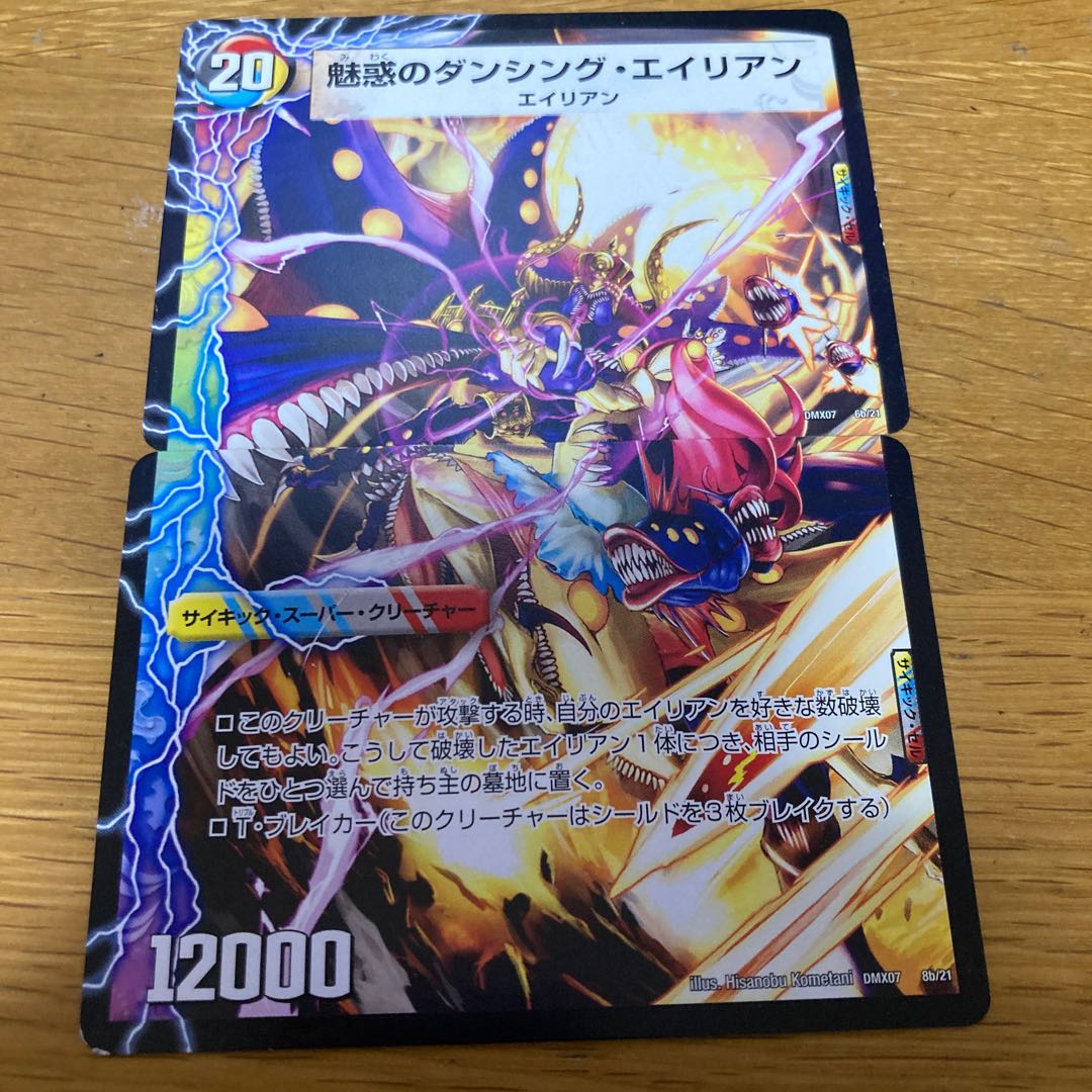 Mother Alien Alien Father Set