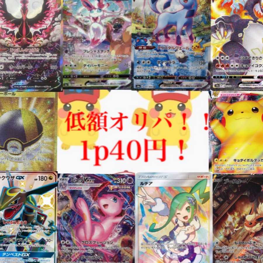 Pokemon Oripa 1p40 yen for 100 units