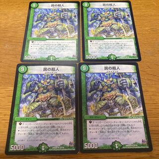 Psychic person of trap 4 cards