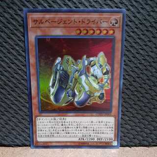 Popotan] Yu-Gi-Oh -9 Salvage Gent Driver Super