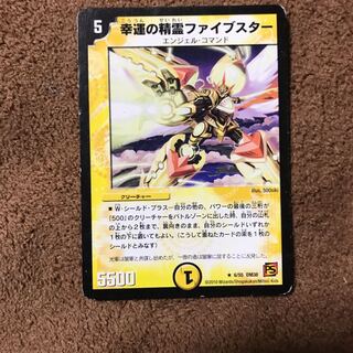 幸運の精霊 ファイブスター