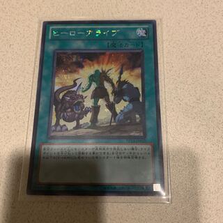 A Hero Lives Siku with extras