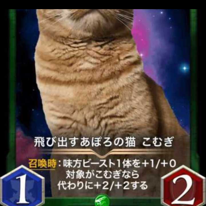 【2枚セット】飛び出すあぽろの猫 こむぎ　GOLD  入手困難品