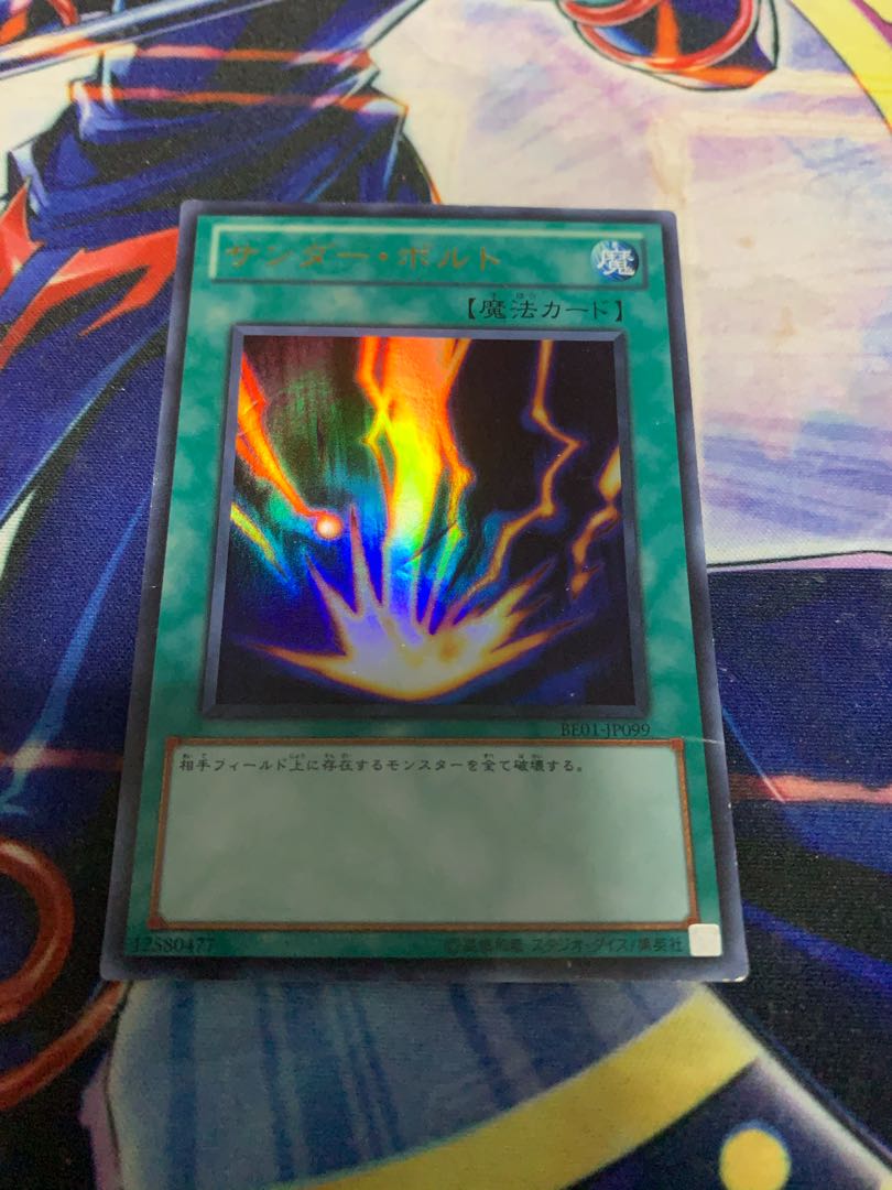 サンダー・ボルト ウルトラレア