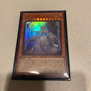 白銀の城のラビュリンス　ウルトラ　おまけ付き