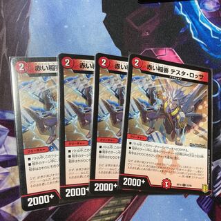 Red Lightning Bolt Testa Rossa C