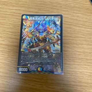 Dragon wind mixed with Zadikurika