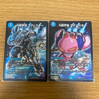 S Class Universe Adamski