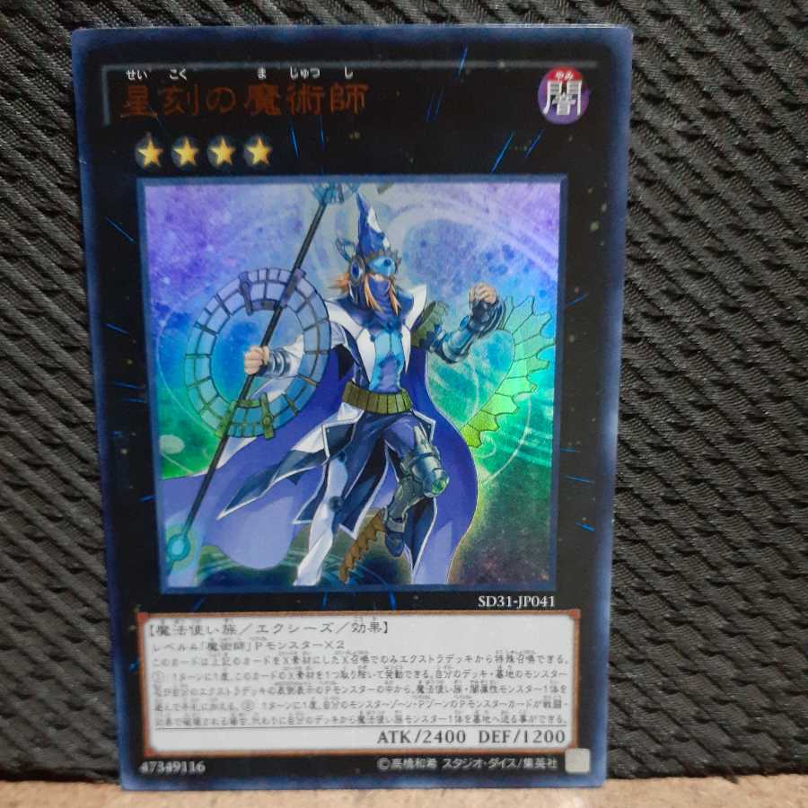 Popotan] Yu-Gi-Oh! -11 Timestar Magician Ultra