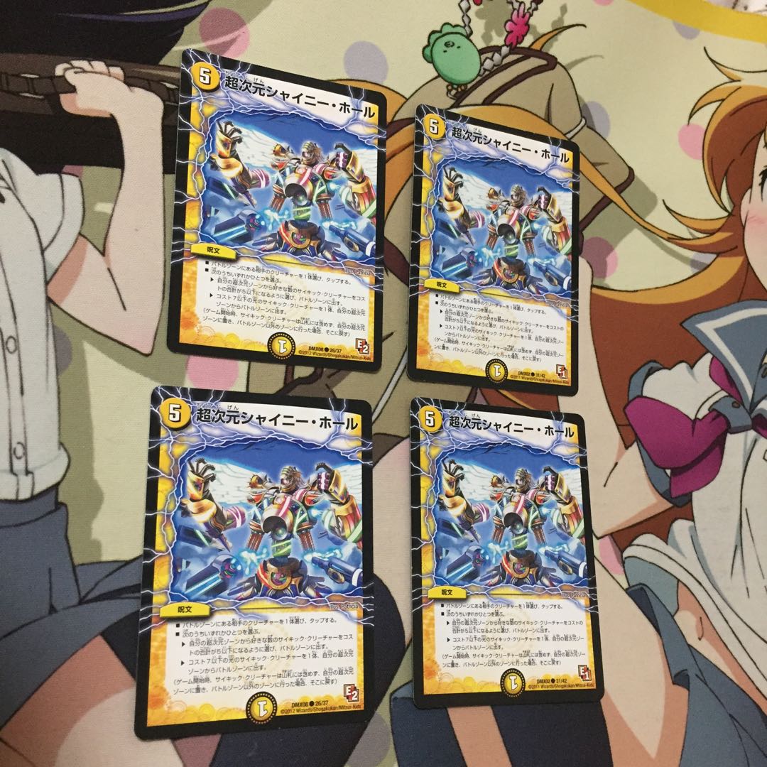 超次元シャイニー・ホール 4枚