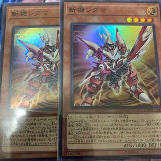 Two Mathmech Sigma Super Rare