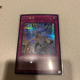 Dimensional Barrier Siku with extras