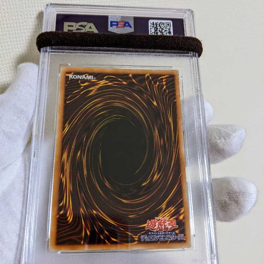 Very Beautiful Class Summoned Skull Ultimate Relief 2nd Period PSA9 Yu-Gi-Oh!