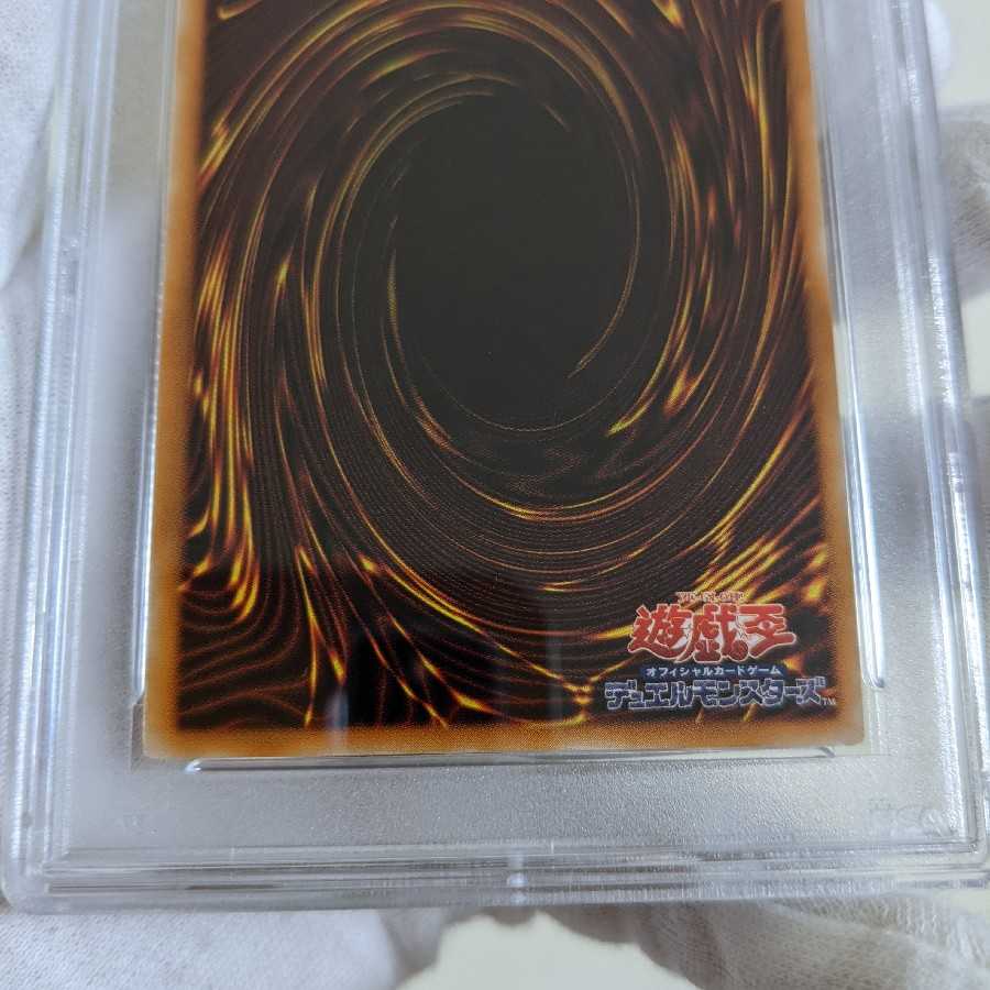 Very Beautiful Class Summoned Skull Ultimate Relief 2nd Period PSA9 Yu-Gi-Oh!