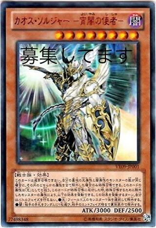 Black Luster Soldier - Yoi Yami no messenger - Ultra Rare