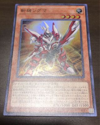 Mathmech Sigma Super Rare