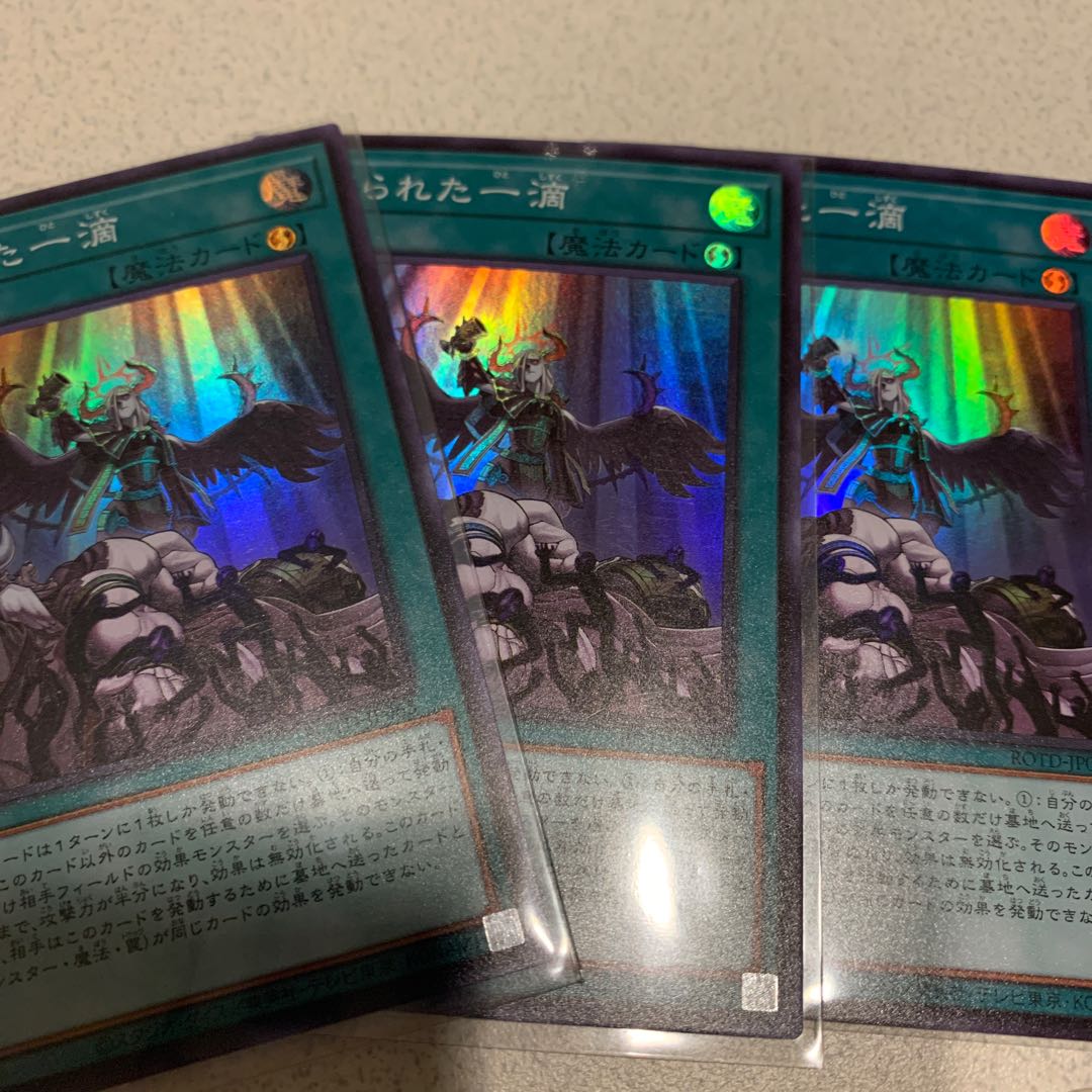 Forbidden Droplet Super 3 sheets with extras