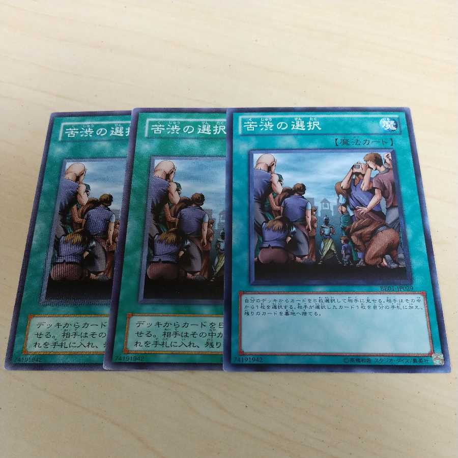 Painful Choice♧410