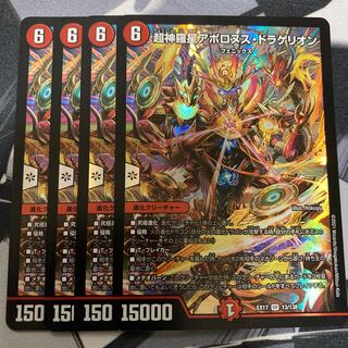 Psychic Shinra Star Apollonus Dragellion