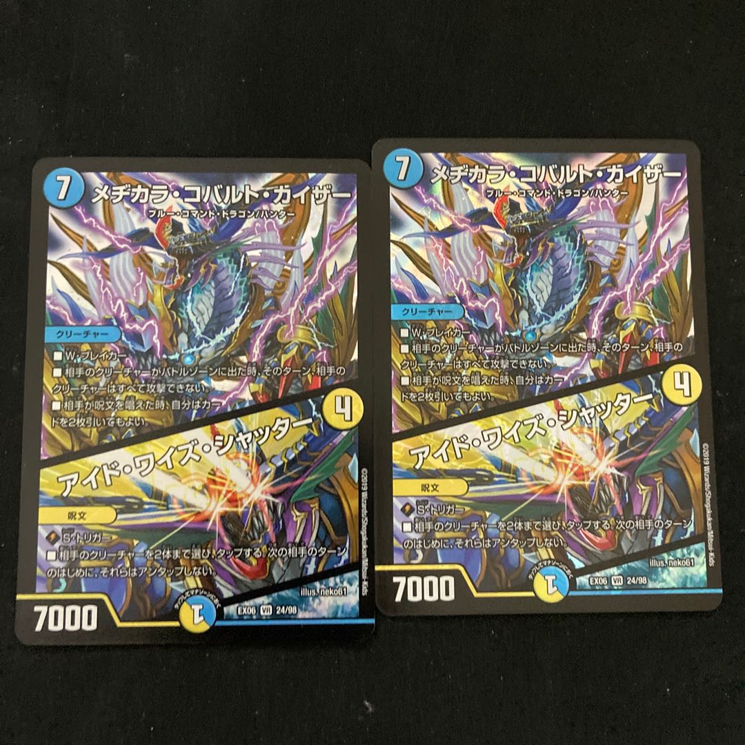 Mezikara Cobalt Kaiser|Eyed Wise Shutter, set of 2