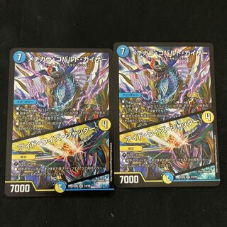 Mezikara Cobalt Kaiser｜Eyed Wise Shutter, set of 2