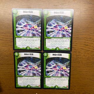 Mystic Treasure Chest R