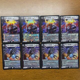 Darkness Demon Dragon of Heavenly Slaying Jurandes VR