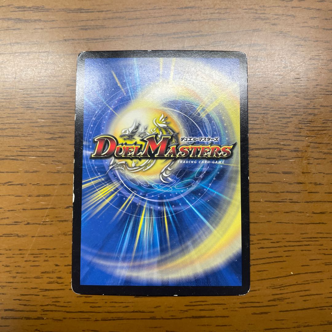 Mozart, King of Jilt SR