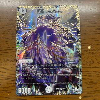 DG -Hitono Tsukurishimono - DG 1/1