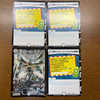 Challenge from Tokyo Mystery Circus