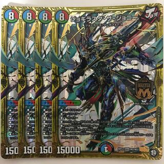 Jogirasta the Johnny RP12 MAS M2/M2