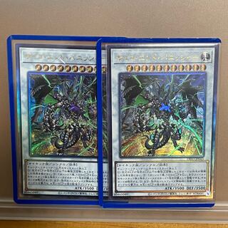 サイコ・エンド・パニッシャー アルティメットレア2枚