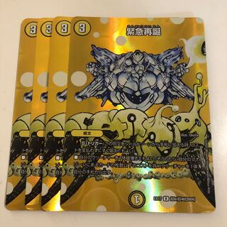 Rapid Reincarnation 4 sheets