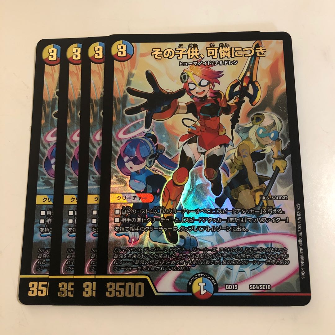 The child is lovely. 4 sheets