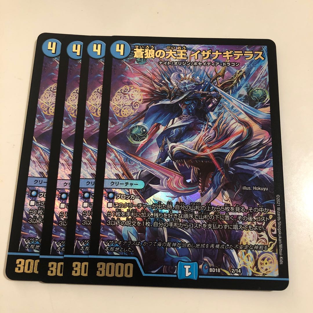 Great King of the Blue Wolves, Isa Winona Terrace, 4 pieces