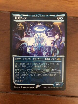 Reality Chip Showcase