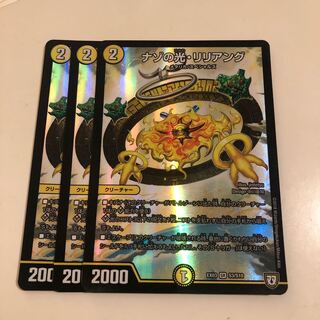 Riddle Light, Liliang 3 pieces