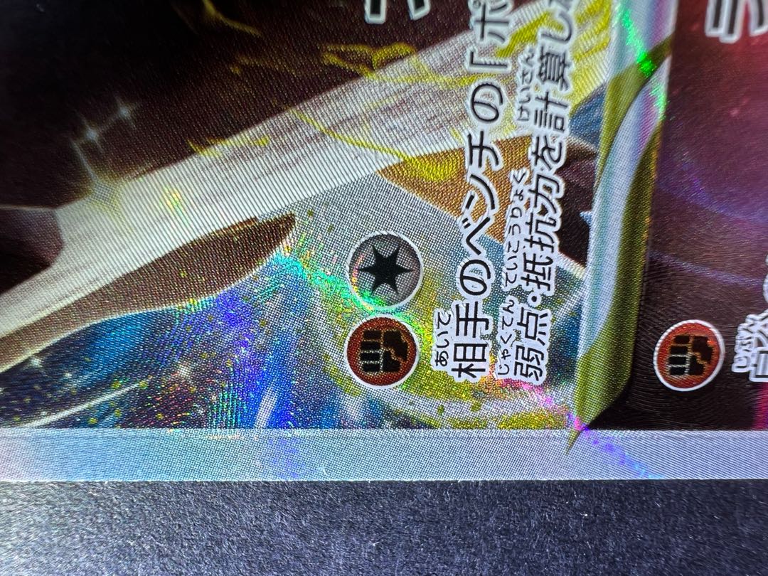 Basagiri VSTAR Basagiri V Set