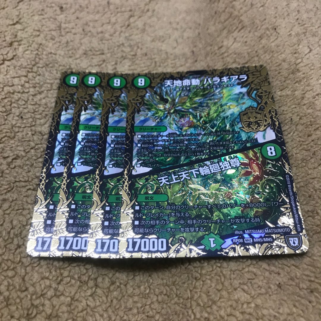 Tenchi Meido Balaghiara｜Tenjo Tenge Rinne Rinne Dokuson