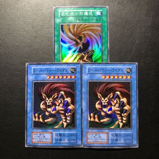 遊戯王 スーパー・ウォー・ライオン 初期 スーパーレア