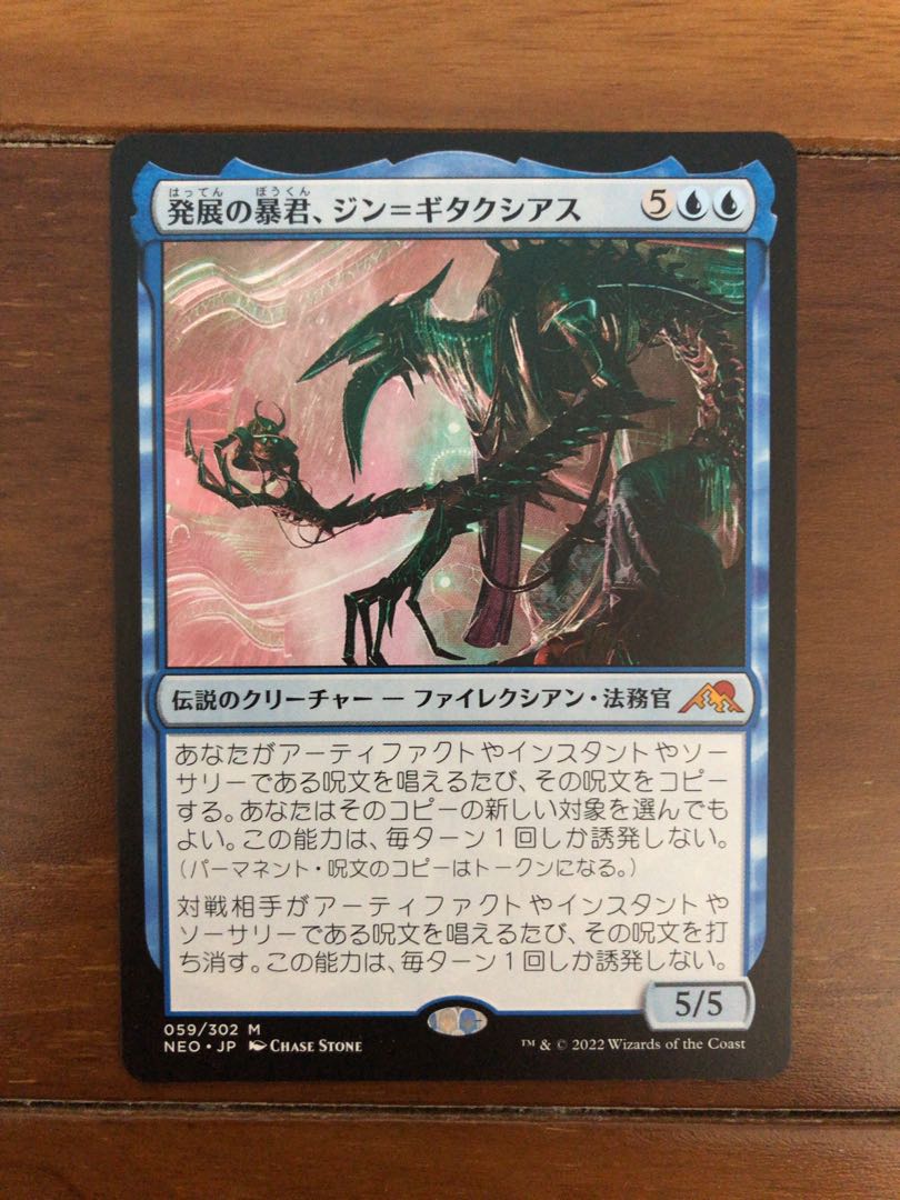 Tyrant of Expansion, Jin-Gitaxias