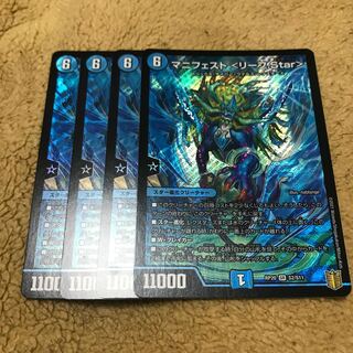 Manifesto <Leaf.Star>.