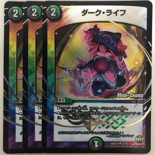 Dark Life DMX24 U 37/54