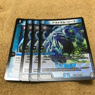 アストラル・リーフ