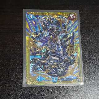 ジョルネード・グランドライン