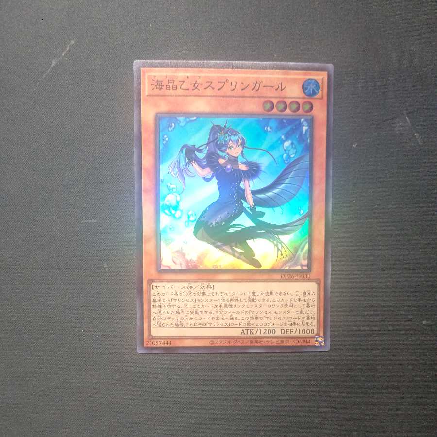 Umi Akira Maidens Jigglypuff Girl