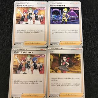 【女性トレーナー】ツツジ　カミツレのきらめき　ポッドとデントとコーン