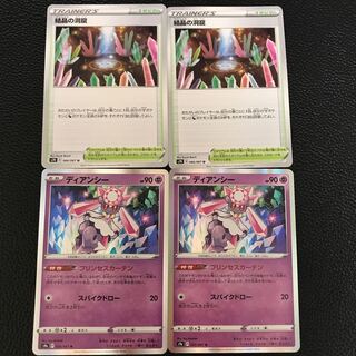 Diancie Crystal Cave