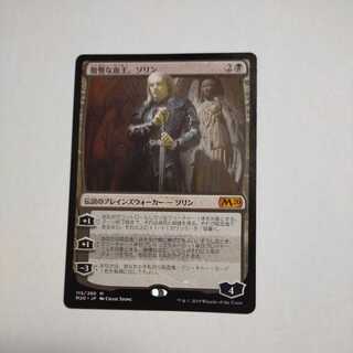 MTG Sorin, Imperious Bloodlord Japanese